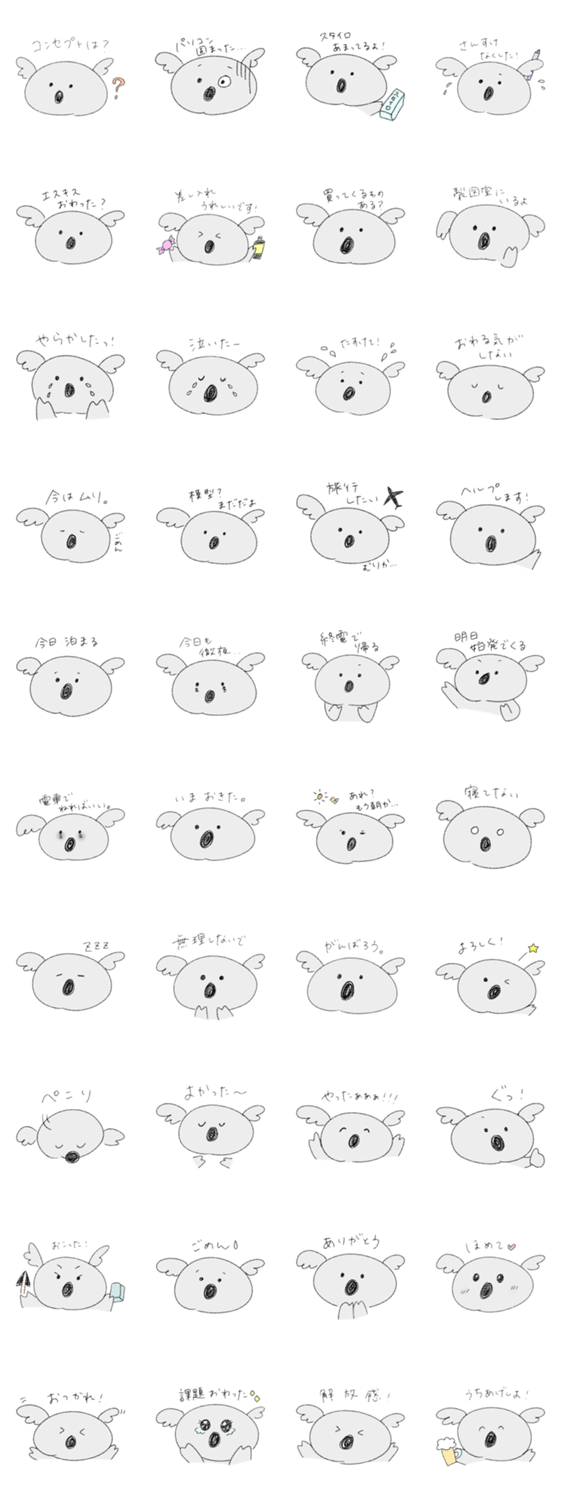 建築学生のコアラ隊長 Lineクリエイターズスタンプ Stamplist