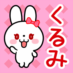 The white rabbit with ribbon for"Kurumi"