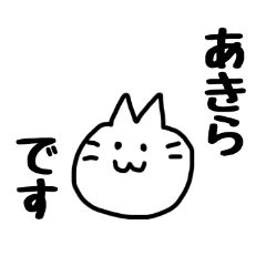 cute cat sticker for akira