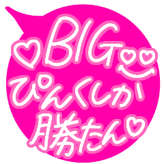BIG pink  LOVE