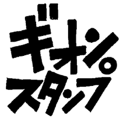 画像をダウンロード 漫画 擬音 画像をダウンロード 漫画 擬音