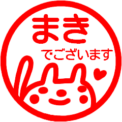 name sticker maki keigo
