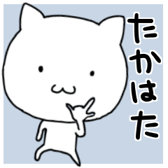 I'm Takahata.