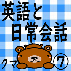 The english Nichijyoukaiwakuma Sticker 7