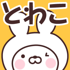 Name Sticker Towako