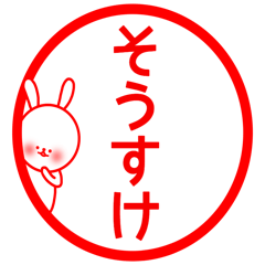 Sosuke sticker.