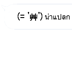Moving emoji characters 4 in Thailand