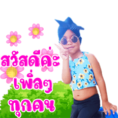 RuSaina