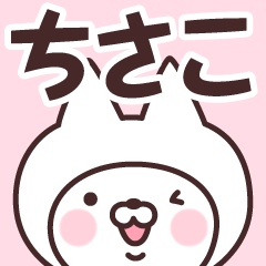 Name Sticker Chisako
