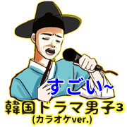 Korea drama character3 (karaoke ver.)