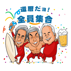 The legendary surfer trio of Nagoya