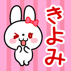 The white rabbit with ribbon for"Kiyomi"