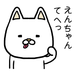 Enchan cat