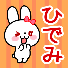 The white rabbit with ribbon for"Hidemi"