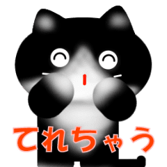 動く!我が家の黒猫「ジジ」 - LINE スタンプ LINE STORE