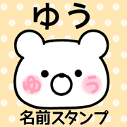 Name Sticker/Yuu