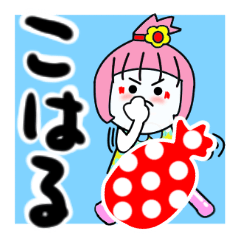 koharu's sticker1