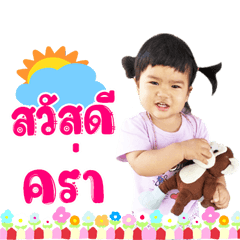 Nong Bella-
