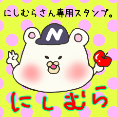 Ms.Nishimura,exclusive Sticker.
