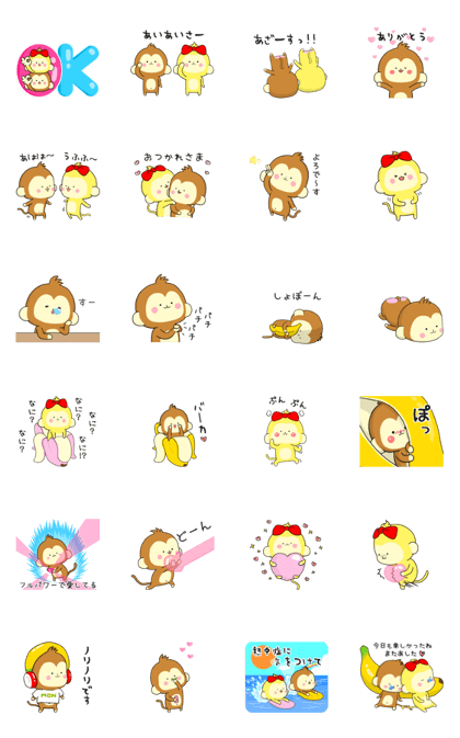 【スタンプ無料GET!】 動く!もんちゃん。4| Stampick! (スタンピック)