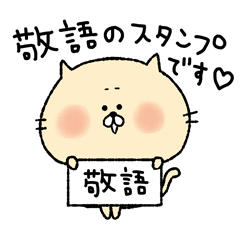 CUTE CAT STICKER! JAPANESE
