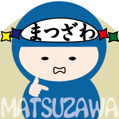 NAME NINJA "MATSUZAWA"