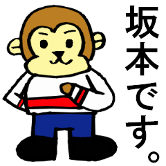 Sakamoto's special for Sticker monkey