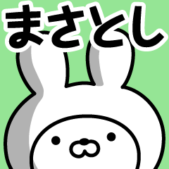 Name Sticker Masatoshi