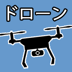 Drone Stamp 2