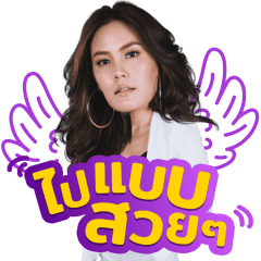 LINE Official Stickers - RangNgao 2