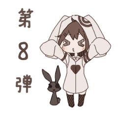 うさ耳パーカーとうさぎ8 Line スタンプ Line Store