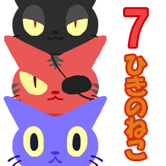 7 cat cat