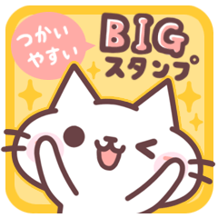 Nya-kun's Big sticker