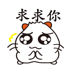 有趣的倉鼠融化了你的心