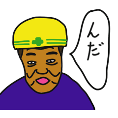 Uncle Tohoku dialect
