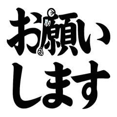 Eel Japanese character<<mojiuna>>vol.2