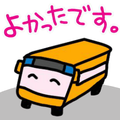 Bus Animation Sticker to you