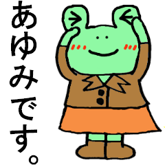Ayumi's special for Sticker cute frog