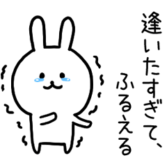 Shivering rabbit sticker
