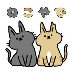 Black cat "Ozu" & Red tabby cat "Yuzu"