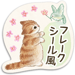 フレークシール風 猫たちのスタンプ Line スタンプ Line Store フレークシール風 猫たちのスタンプ Line スタンプ Line Store