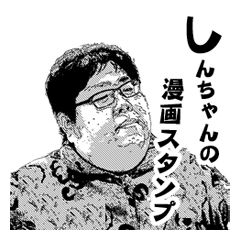 "Shin chan manga Sticker"