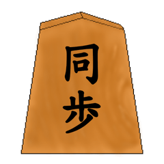 shogi-Sticker Vol.1