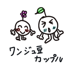 Sweet pea couple (Japanese Version)