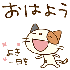 気持ち伝える 猫のミーニャ Line スタンプ Line Store 気持ち伝える 猫のミーニャ Line スタンプ Line Store