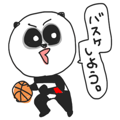 パンダのバスケットボール3
