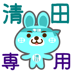 Sticker for "Kiyota"