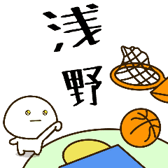 [Asano] NameDifukumaruBasketball