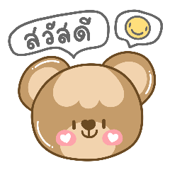 Bubble Bear : Everyday with you