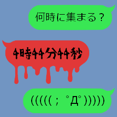 呪われた吹き出し ～なんだか怖い言葉編～